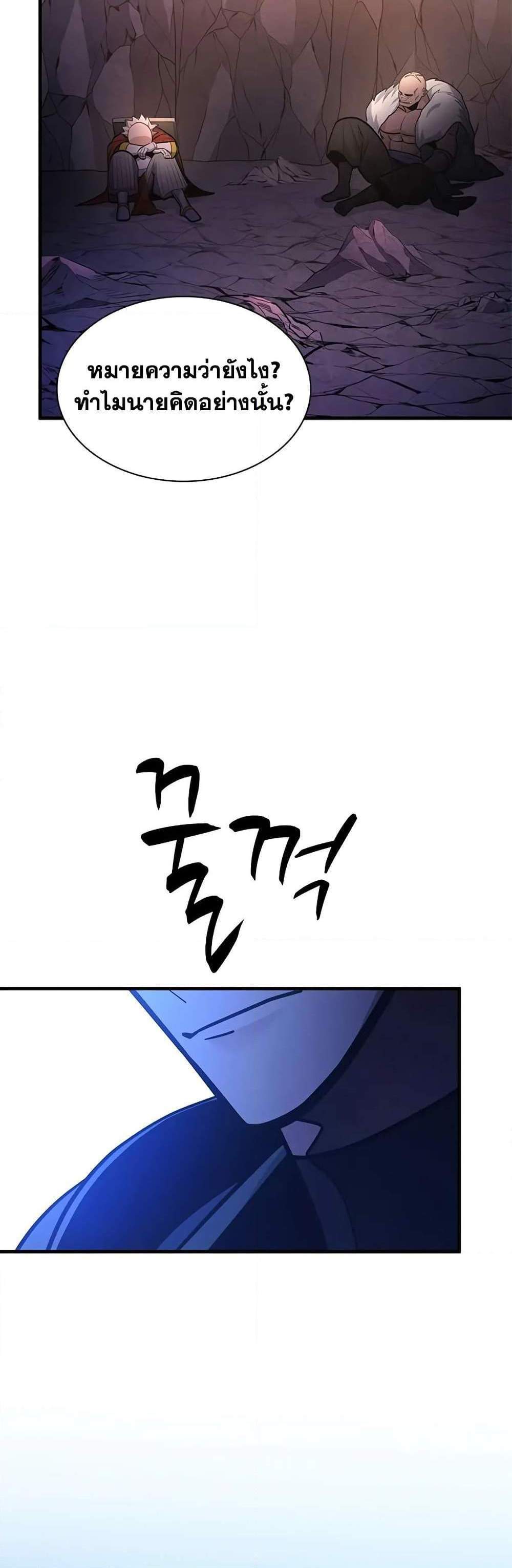 The Tutorial is Too Hard โลกฝึกสอนสุดโหดร้าย แปลไทย