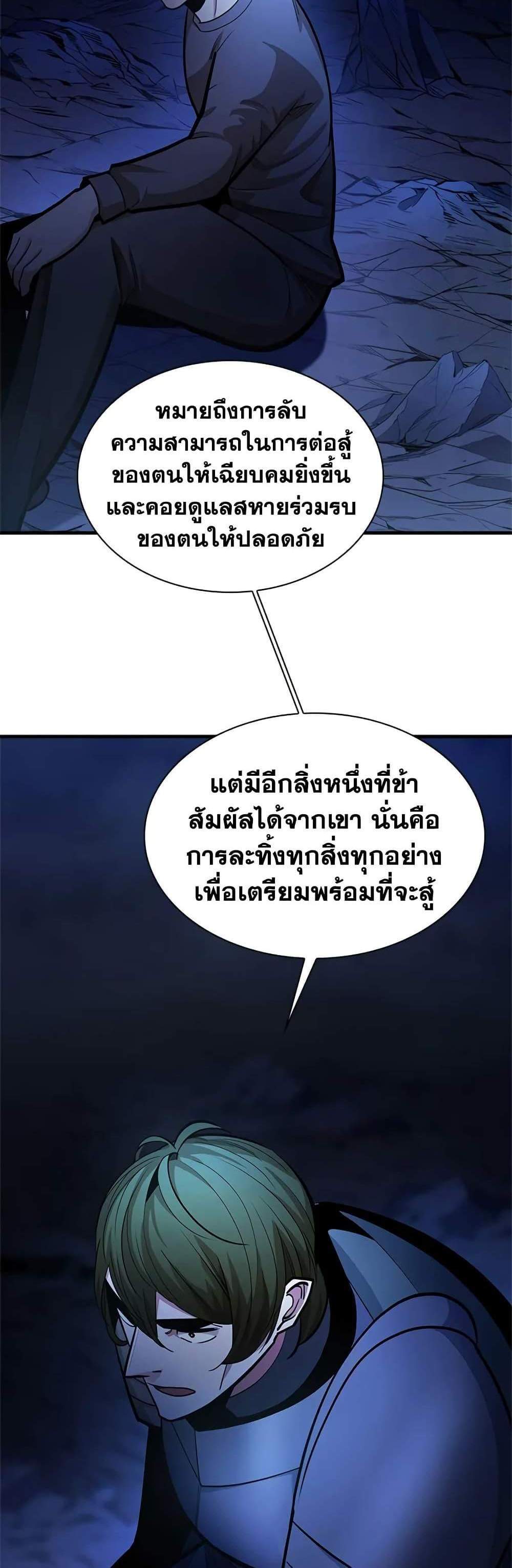 The Tutorial is Too Hard โลกฝึกสอนสุดโหดร้าย แปลไทย