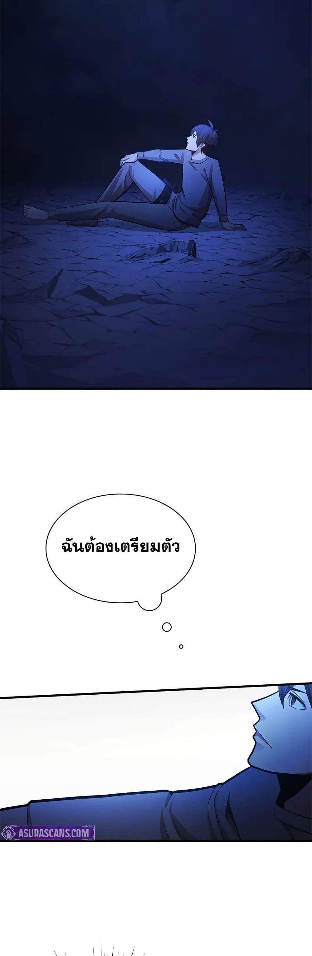 The Tutorial is Too Hard โลกฝึกสอนสุดโหดร้าย แปลไทย