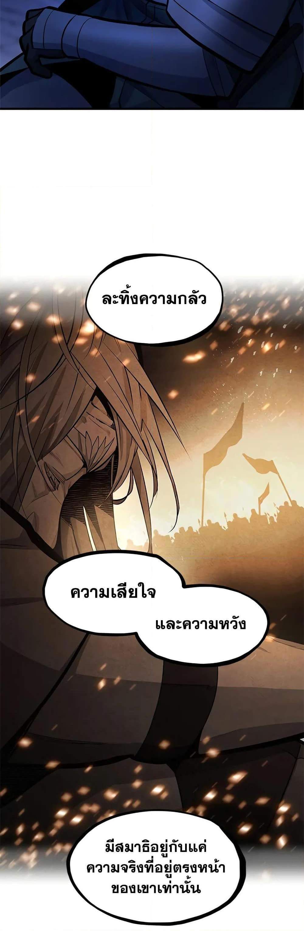 The Tutorial is Too Hard โลกฝึกสอนสุดโหดร้าย แปลไทย