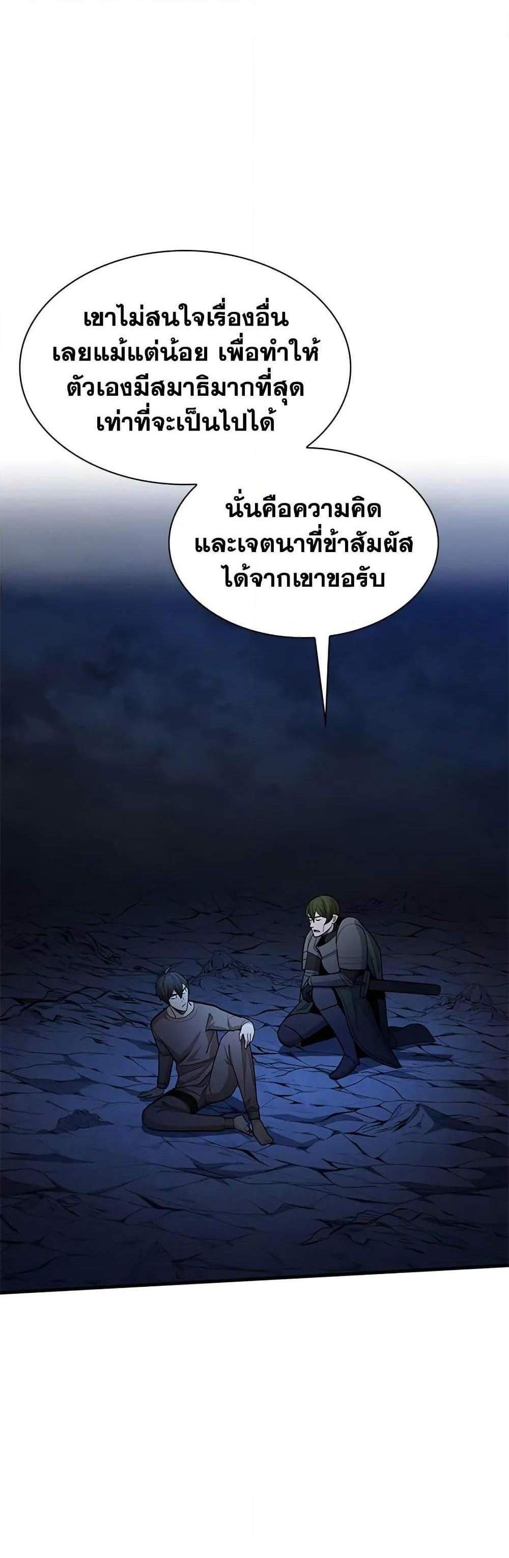 The Tutorial is Too Hard โลกฝึกสอนสุดโหดร้าย แปลไทย