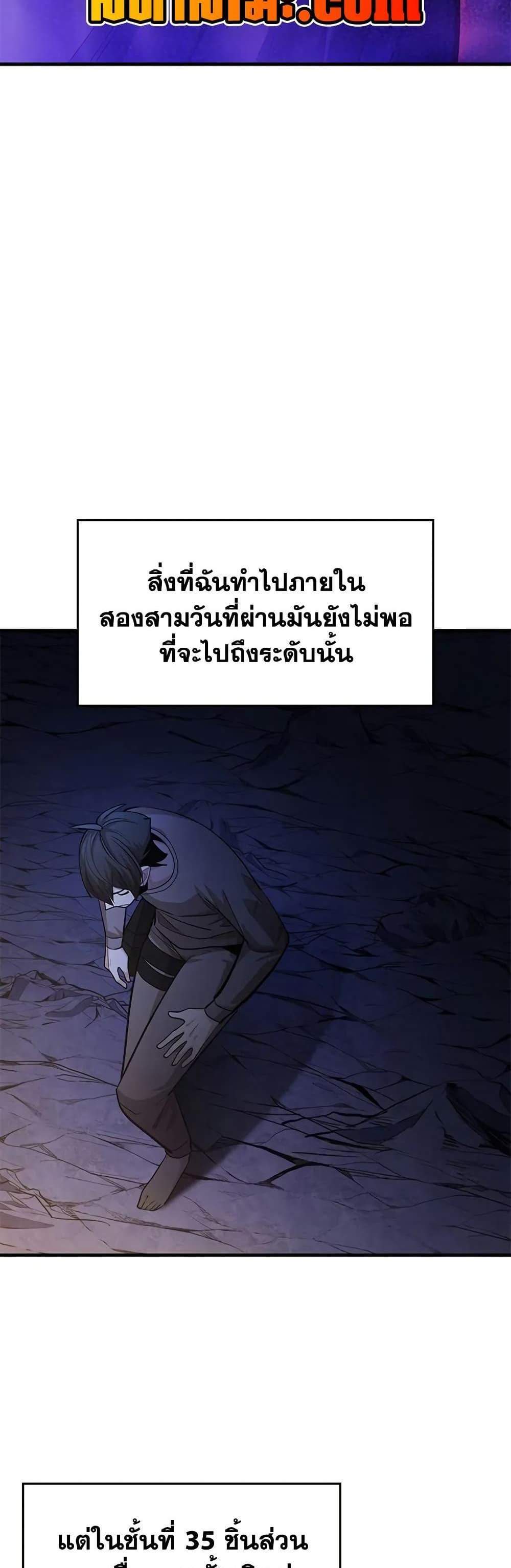 The Tutorial is Too Hard โลกฝึกสอนสุดโหดร้าย แปลไทย