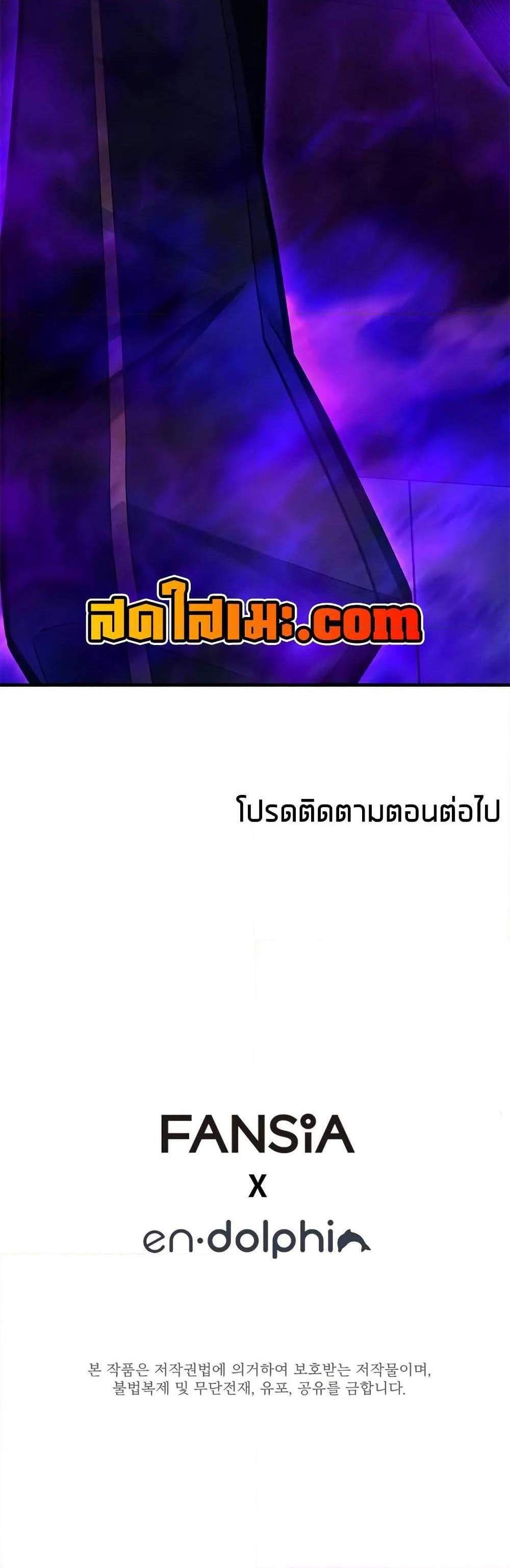 The Tutorial is Too Hard โลกฝึกสอนสุดโหดร้าย แปลไทย