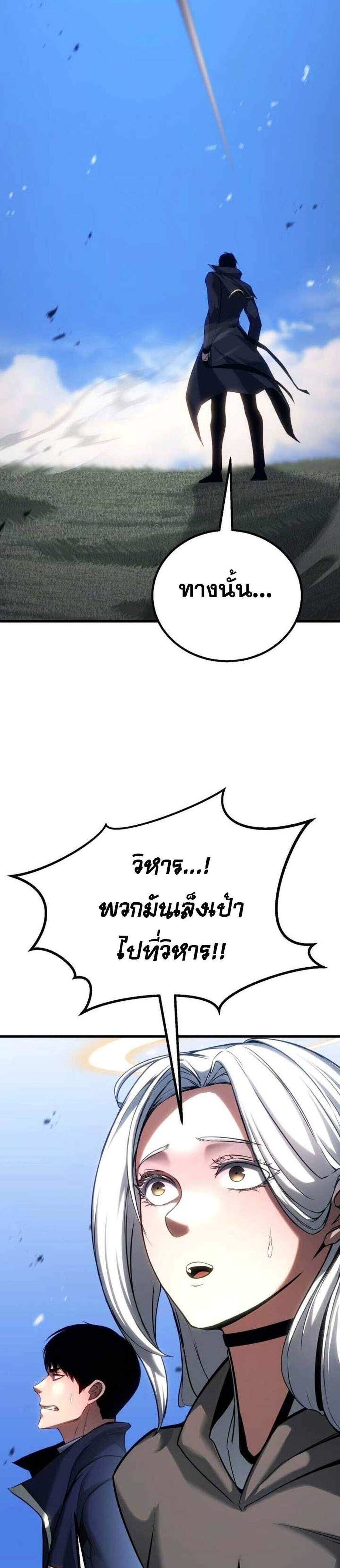 Absolute Necromancer ออลมาสเตอร์ เนโครแมนเซอร์ แปลไทย