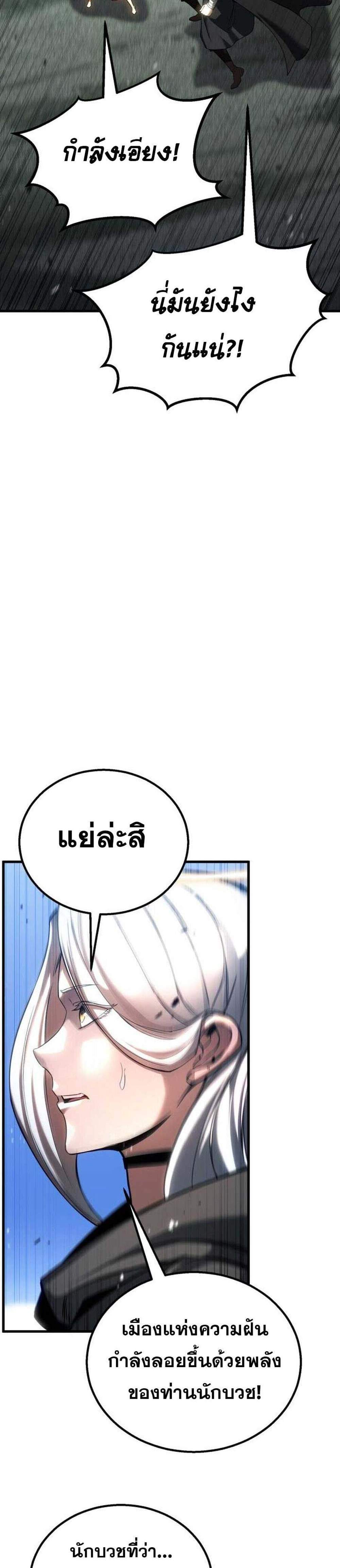 Absolute Necromancer ออลมาสเตอร์ เนโครแมนเซอร์ แปลไทย