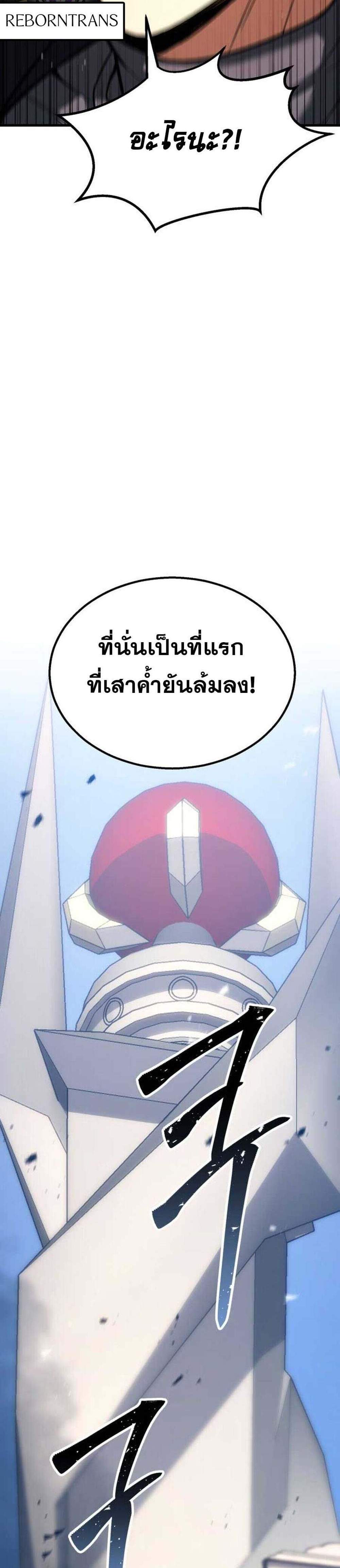 Absolute Necromancer ออลมาสเตอร์ เนโครแมนเซอร์ แปลไทย