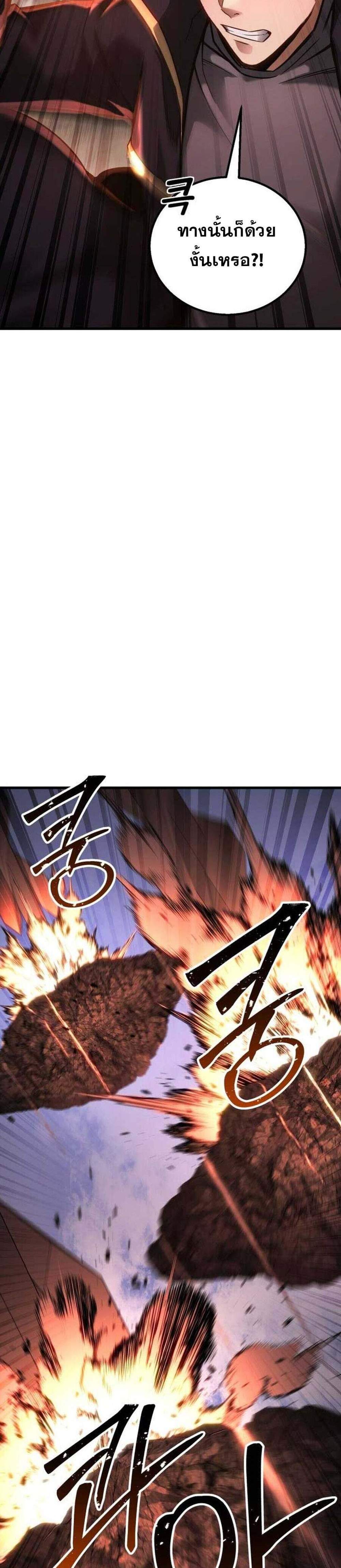 Absolute Necromancer ออลมาสเตอร์ เนโครแมนเซอร์ แปลไทย