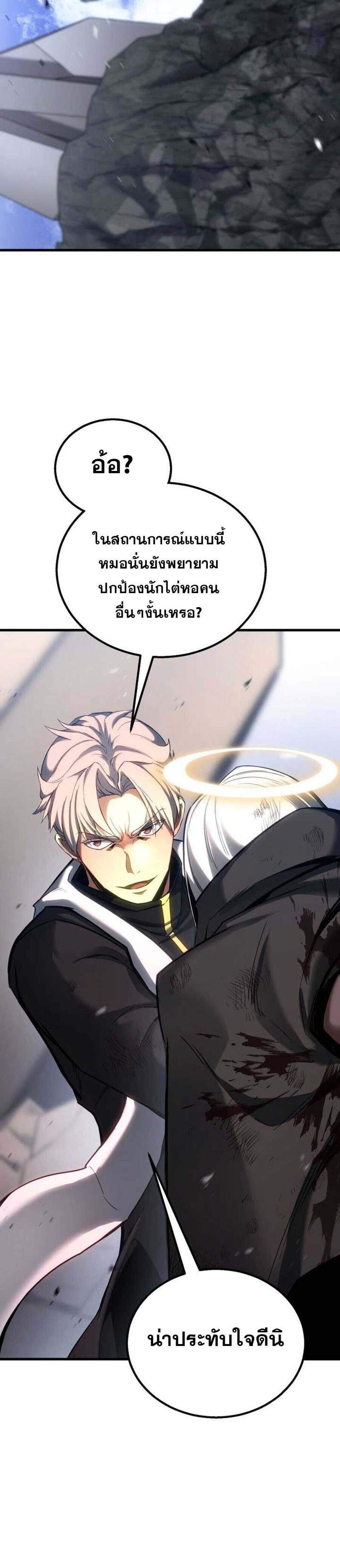 Absolute Necromancer ออลมาสเตอร์ เนโครแมนเซอร์ แปลไทย