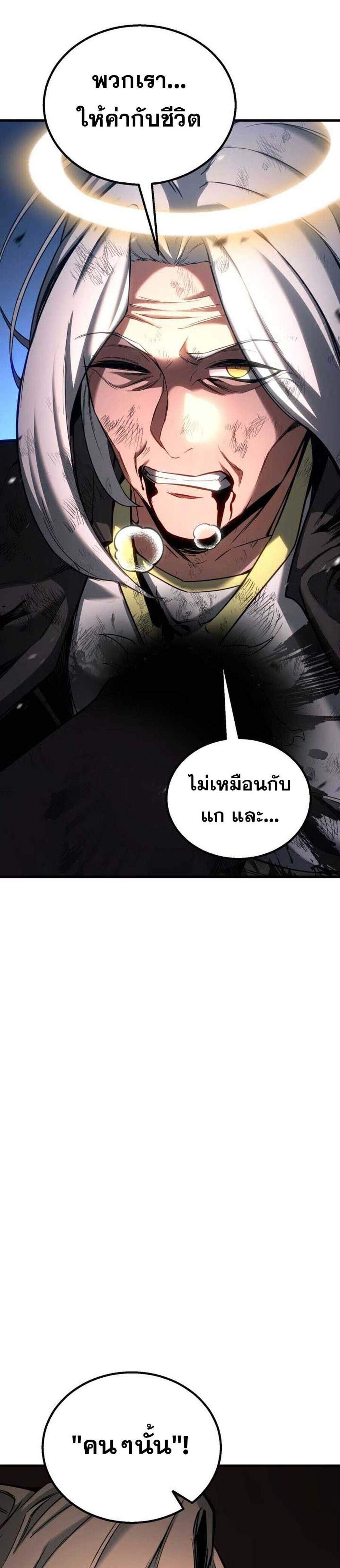 Absolute Necromancer ออลมาสเตอร์ เนโครแมนเซอร์ แปลไทย