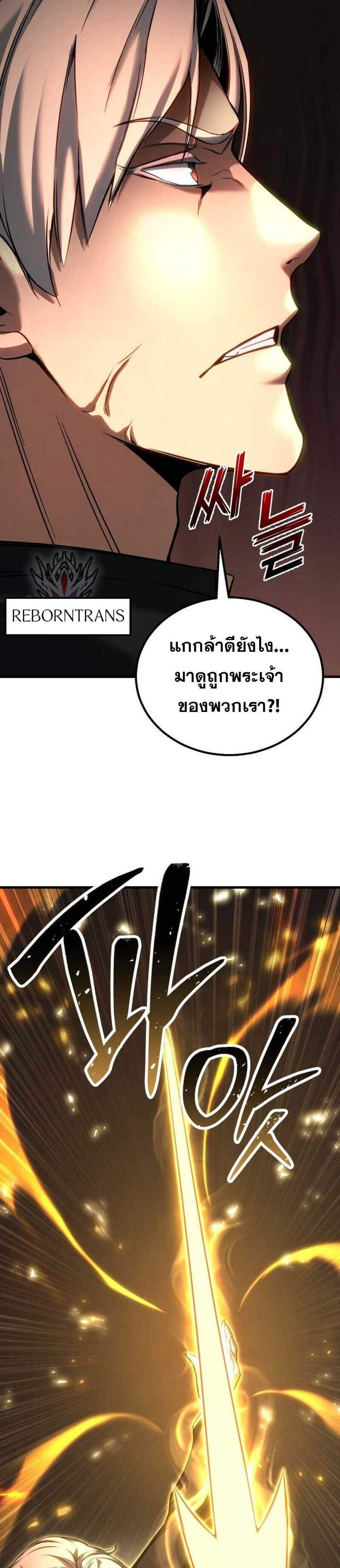 Absolute Necromancer ออลมาสเตอร์ เนโครแมนเซอร์ แปลไทย