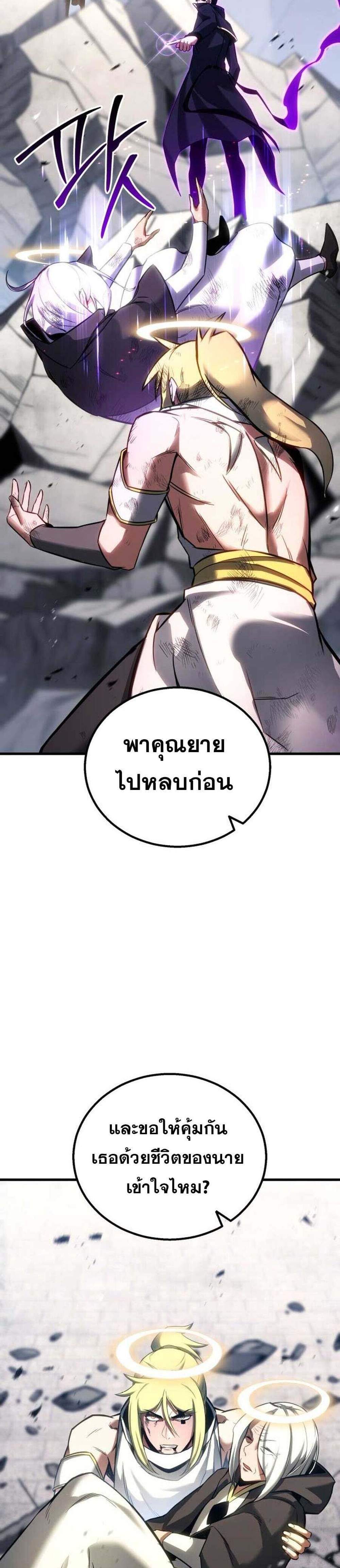 Absolute Necromancer ออลมาสเตอร์ เนโครแมนเซอร์ แปลไทย