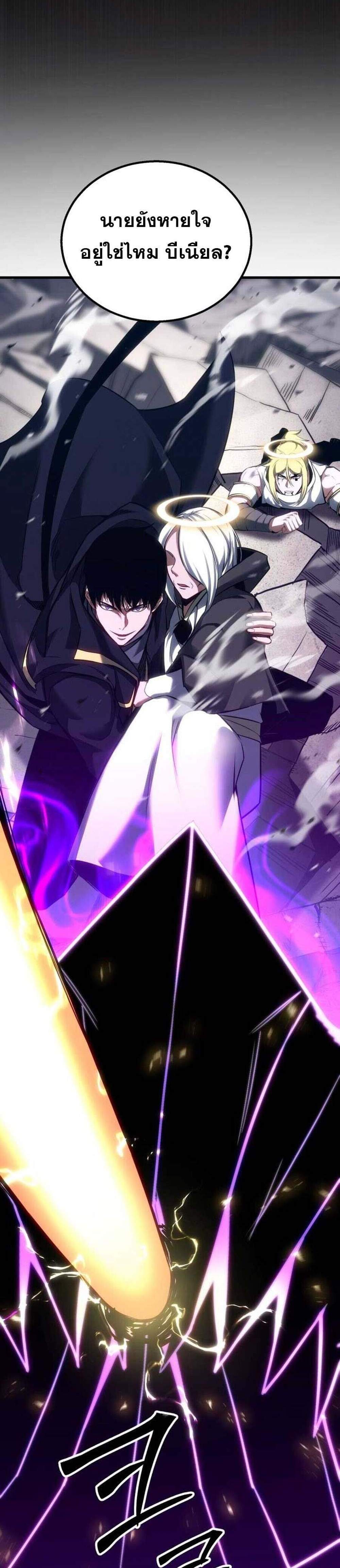 Absolute Necromancer ออลมาสเตอร์ เนโครแมนเซอร์ แปลไทย