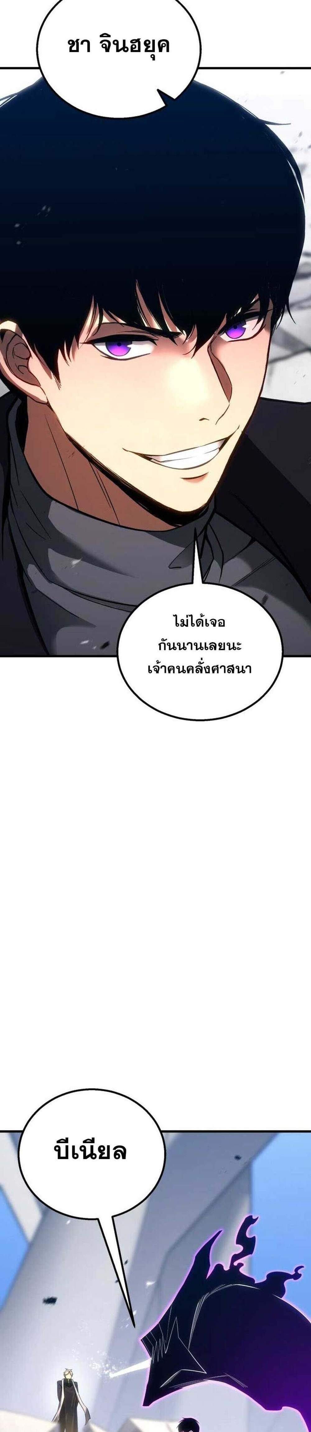 Absolute Necromancer ออลมาสเตอร์ เนโครแมนเซอร์ แปลไทย