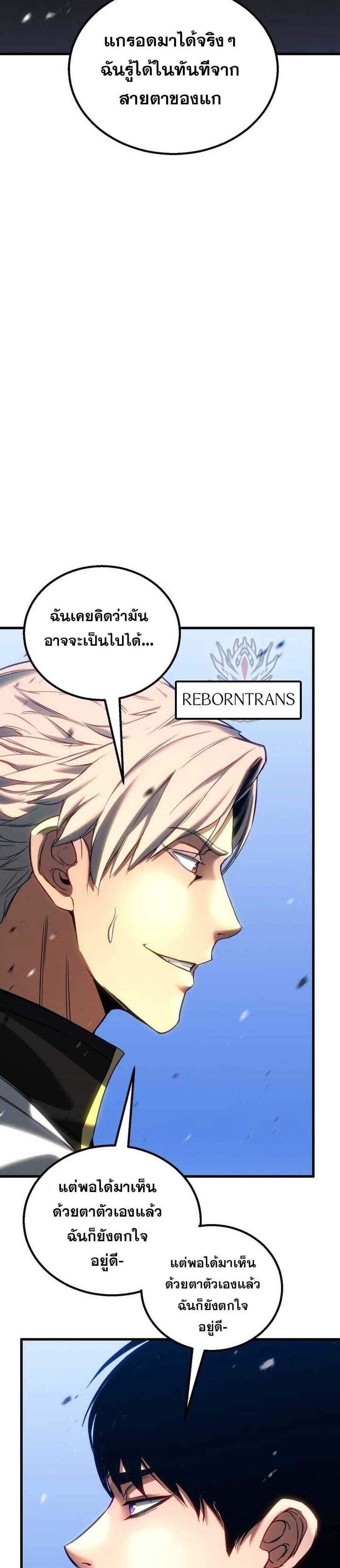 Absolute Necromancer ออลมาสเตอร์ เนโครแมนเซอร์ แปลไทย