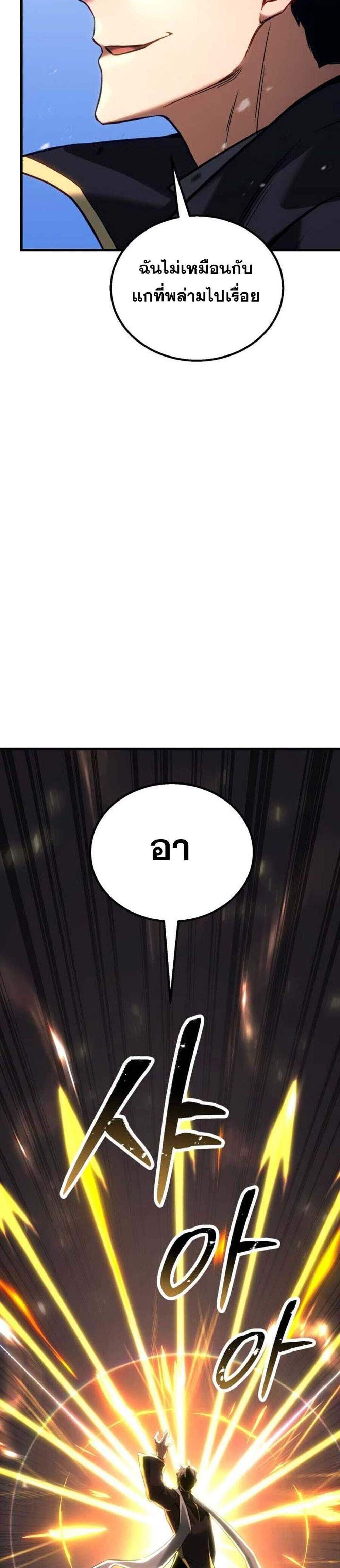 Absolute Necromancer ออลมาสเตอร์ เนโครแมนเซอร์ แปลไทย