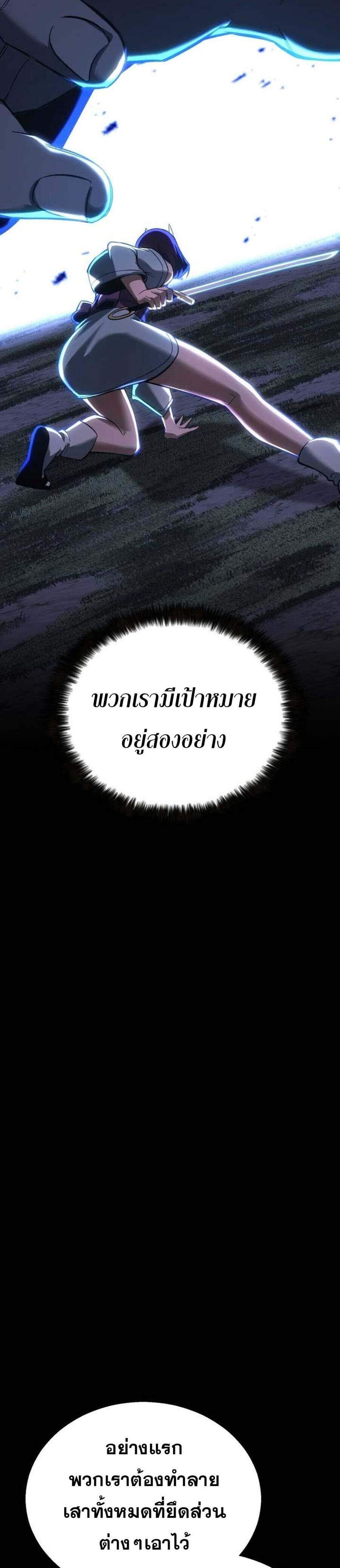 Absolute Necromancer ออลมาสเตอร์ เนโครแมนเซอร์ แปลไทย