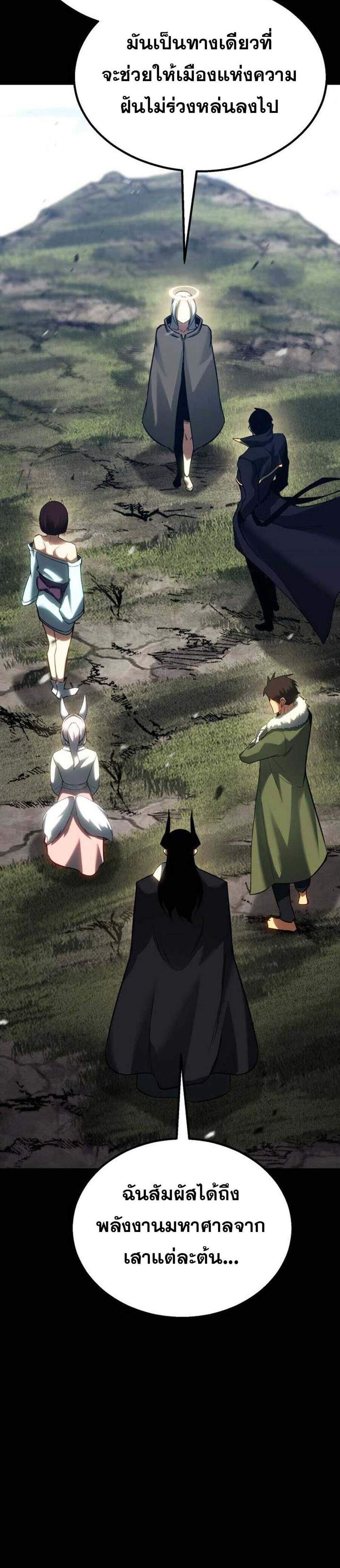 Absolute Necromancer ออลมาสเตอร์ เนโครแมนเซอร์ แปลไทย