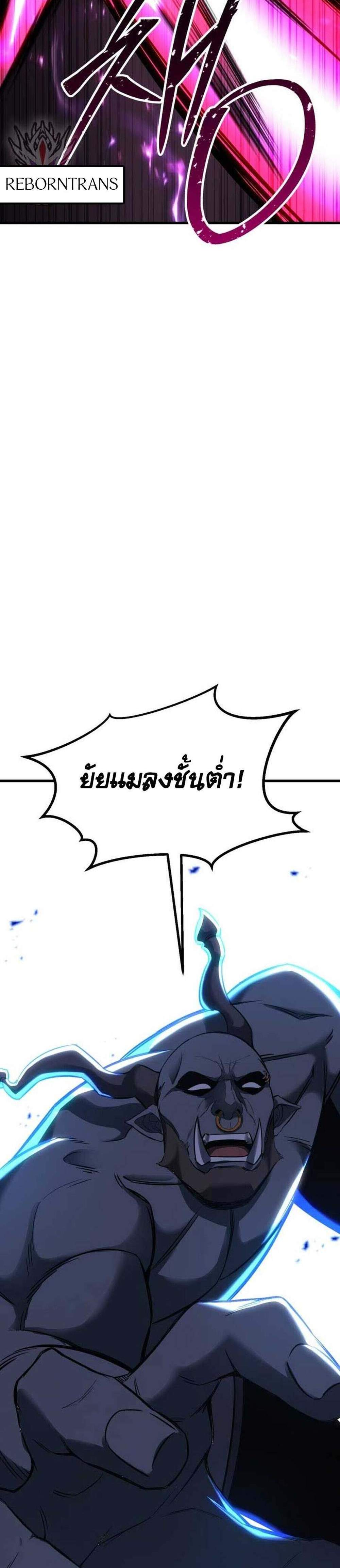 Absolute Necromancer ออลมาสเตอร์ เนโครแมนเซอร์ แปลไทย