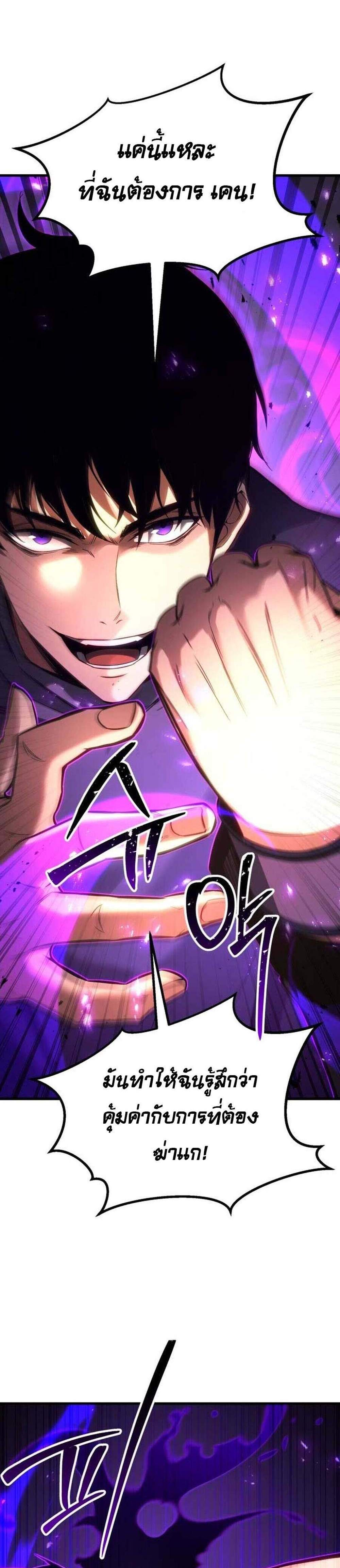 Absolute Necromancer ออลมาสเตอร์ เนโครแมนเซอร์ แปลไทย