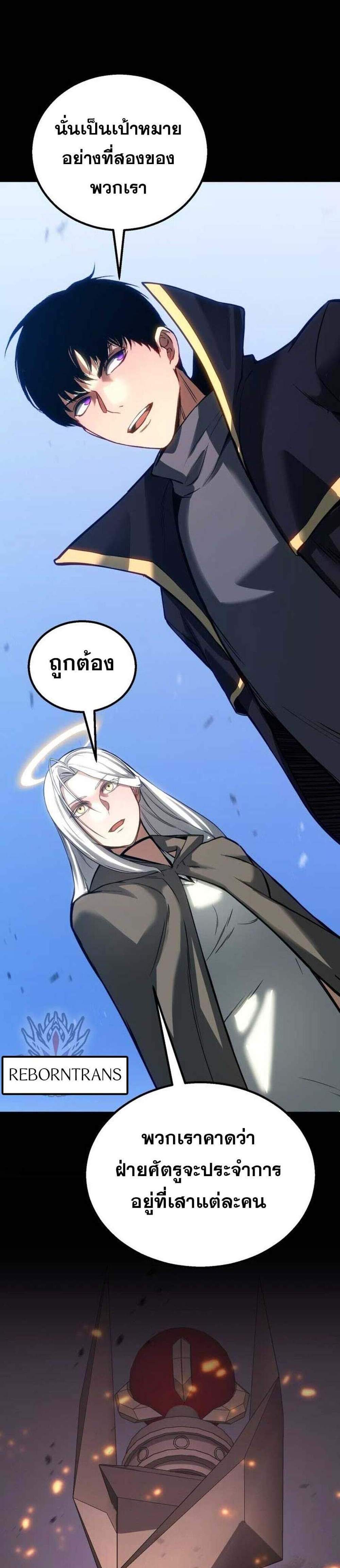 Absolute Necromancer ออลมาสเตอร์ เนโครแมนเซอร์ แปลไทย