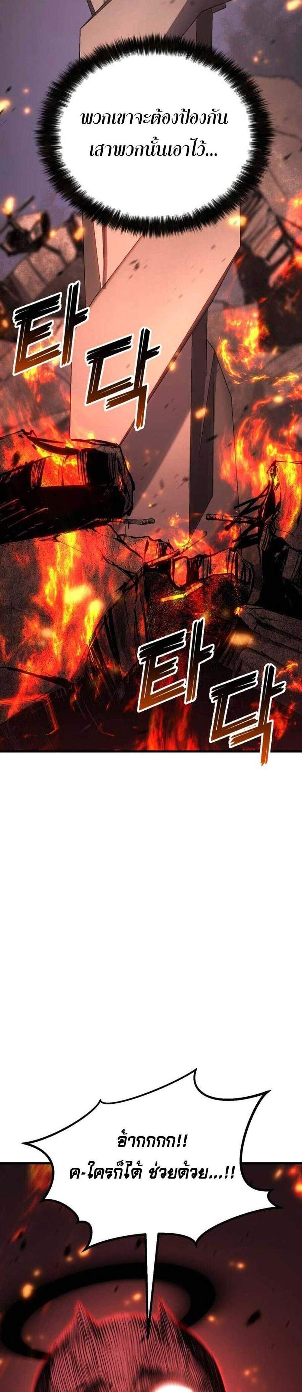 Absolute Necromancer ออลมาสเตอร์ เนโครแมนเซอร์ แปลไทย