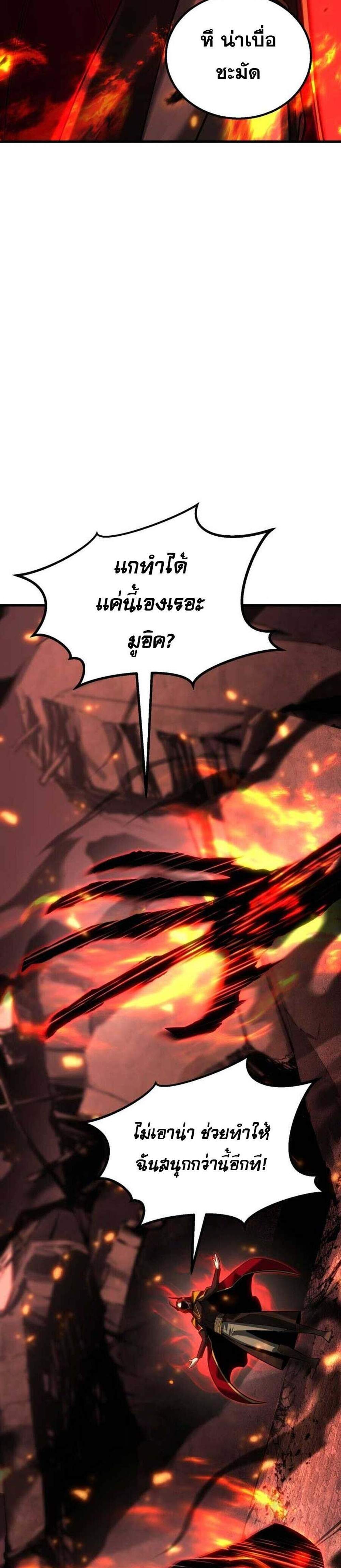 Absolute Necromancer ออลมาสเตอร์ เนโครแมนเซอร์ แปลไทย