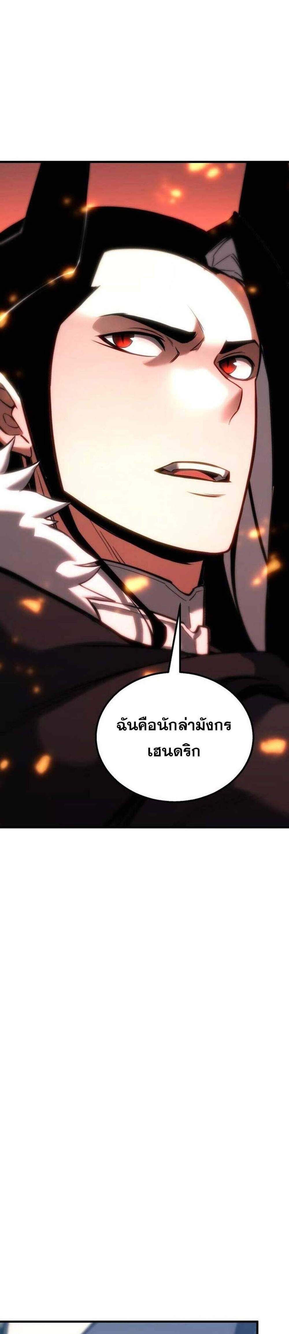 Absolute Necromancer ออลมาสเตอร์ เนโครแมนเซอร์ แปลไทย