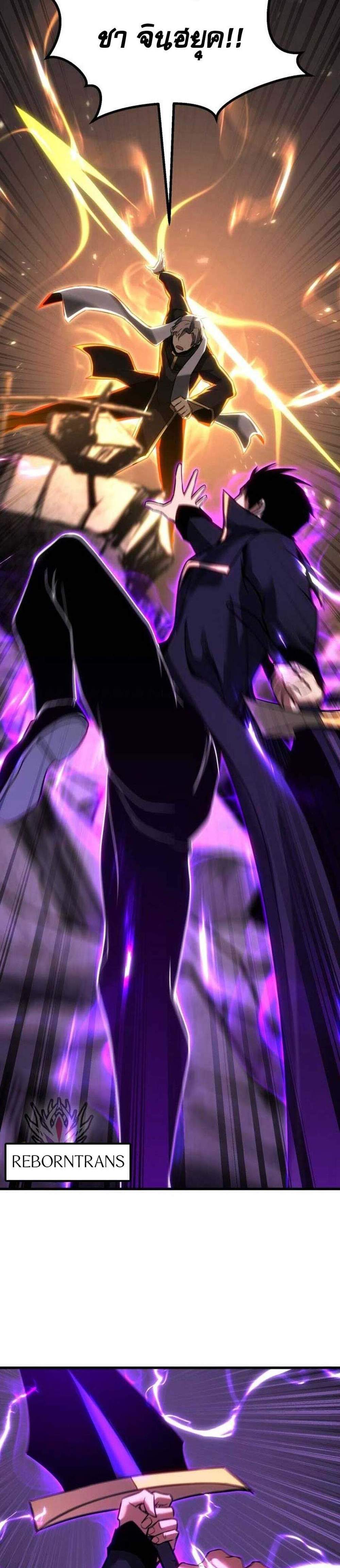 Absolute Necromancer ออลมาสเตอร์ เนโครแมนเซอร์ แปลไทย