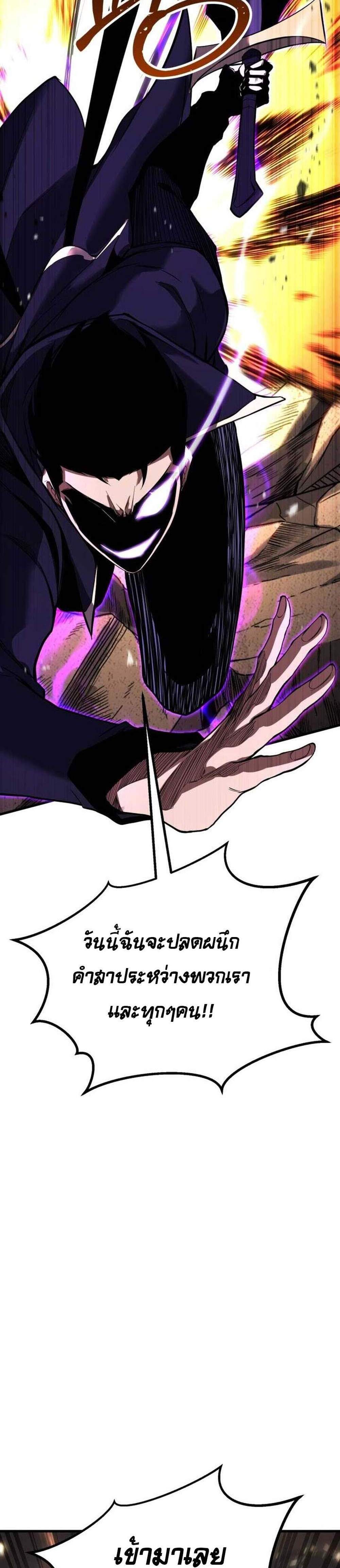 Absolute Necromancer ออลมาสเตอร์ เนโครแมนเซอร์ แปลไทย