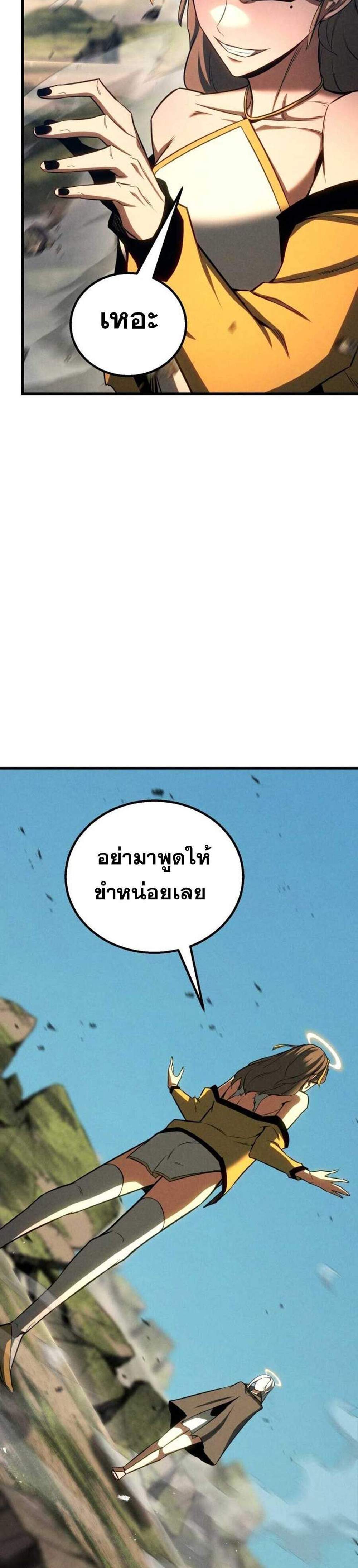 Absolute Necromancer ออลมาสเตอร์ เนโครแมนเซอร์ แปลไทย
