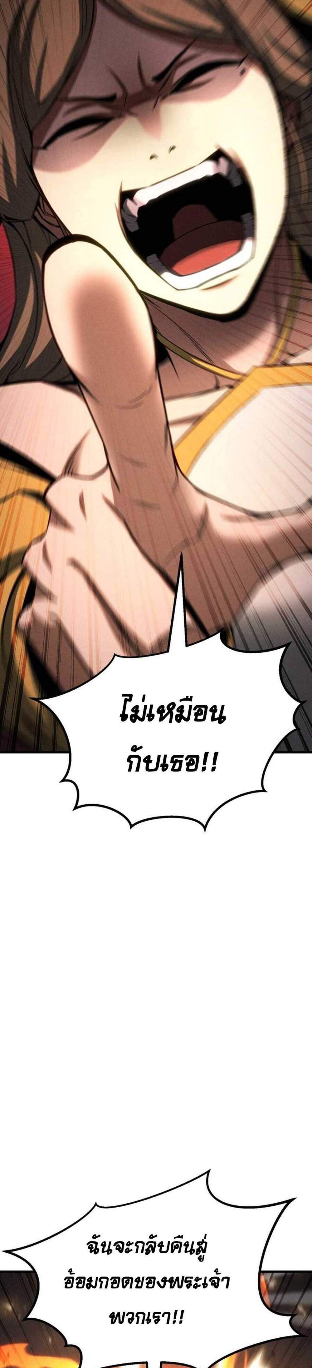 Absolute Necromancer ออลมาสเตอร์ เนโครแมนเซอร์ แปลไทย