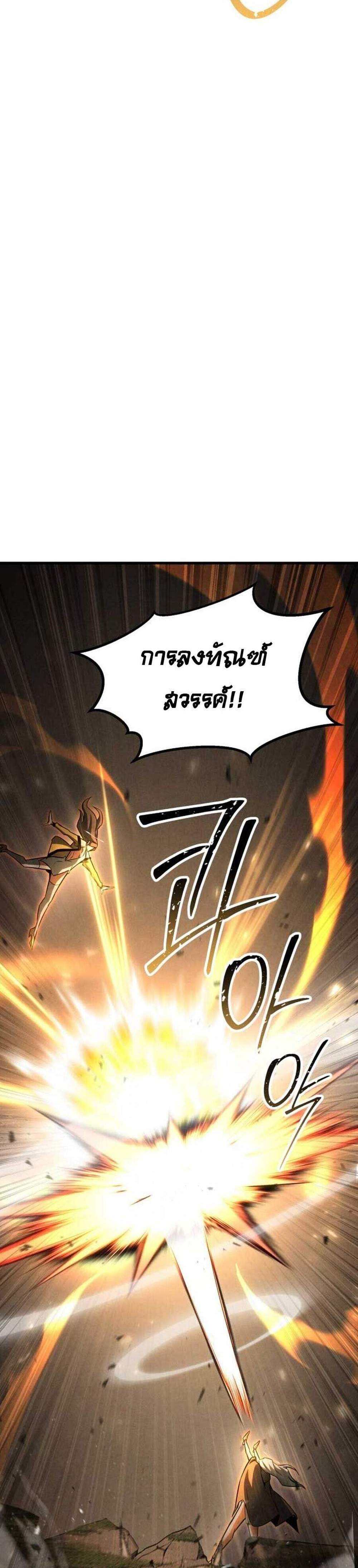 Absolute Necromancer ออลมาสเตอร์ เนโครแมนเซอร์ แปลไทย