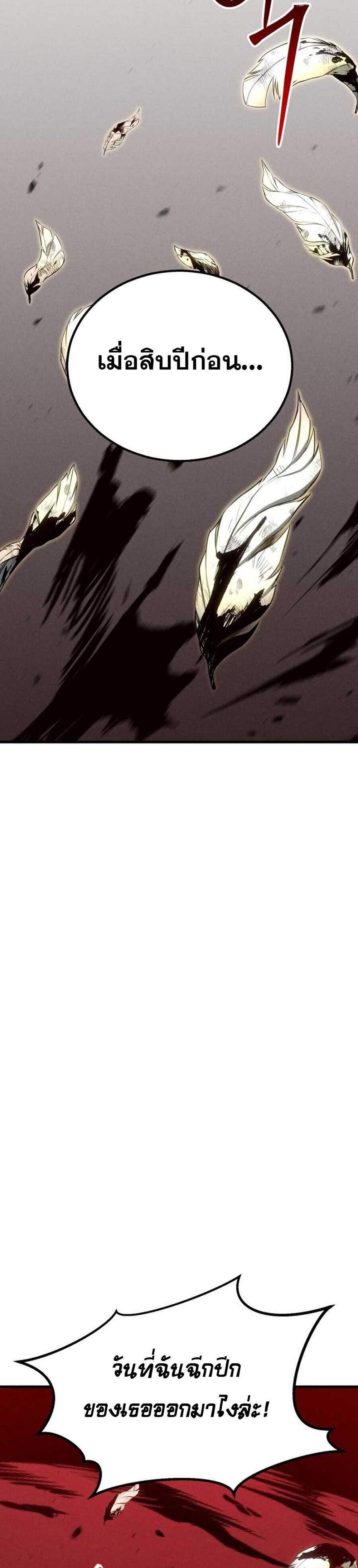 Absolute Necromancer ออลมาสเตอร์ เนโครแมนเซอร์ แปลไทย