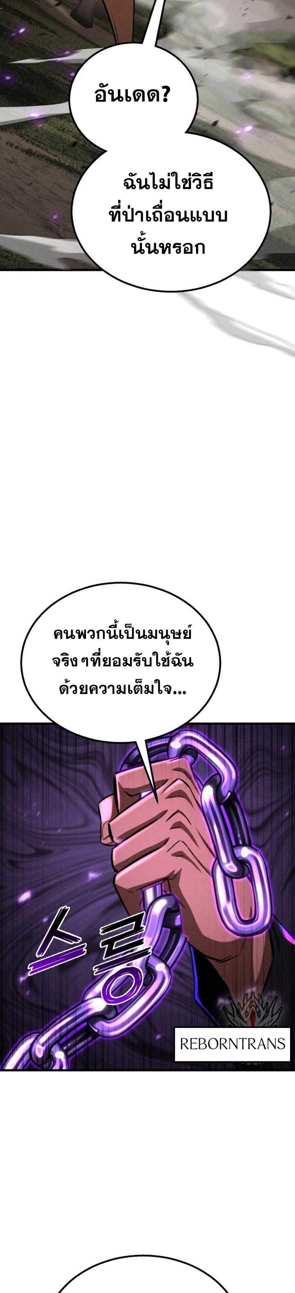 Absolute Necromancer ออลมาสเตอร์ เนโครแมนเซอร์ แปลไทย