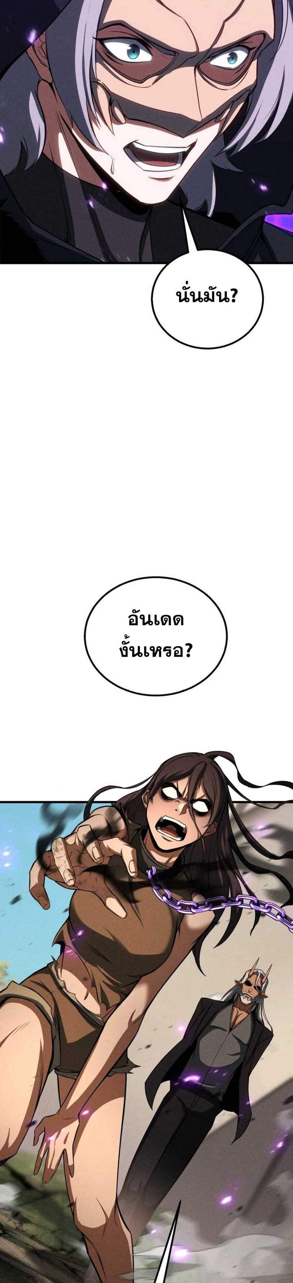 Absolute Necromancer ออลมาสเตอร์ เนโครแมนเซอร์ แปลไทย