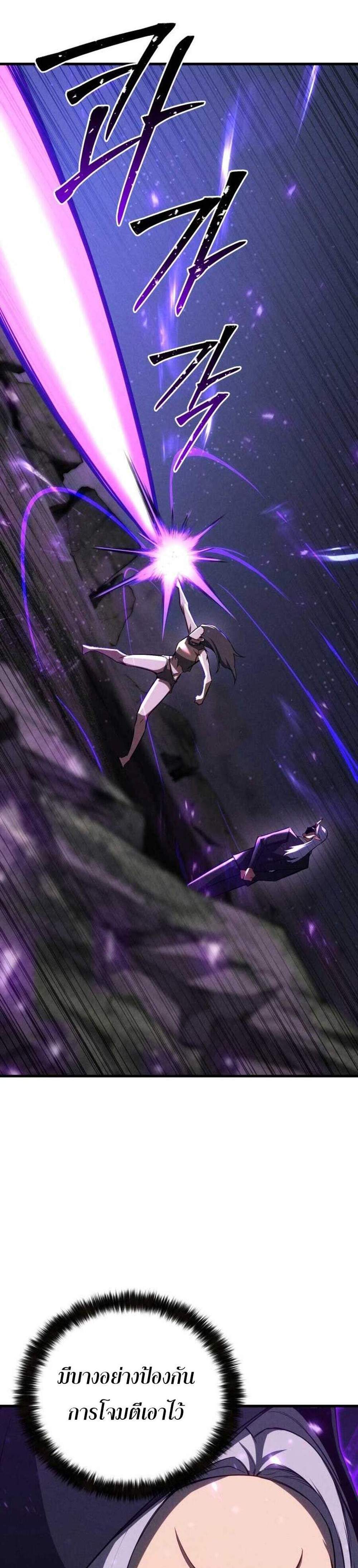 Absolute Necromancer ออลมาสเตอร์ เนโครแมนเซอร์ แปลไทย