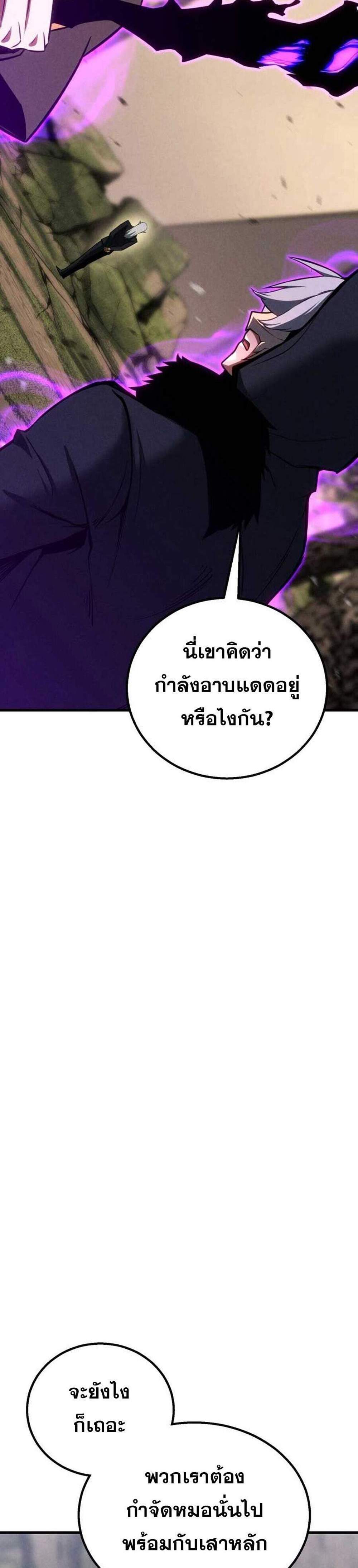 Absolute Necromancer ออลมาสเตอร์ เนโครแมนเซอร์ แปลไทย