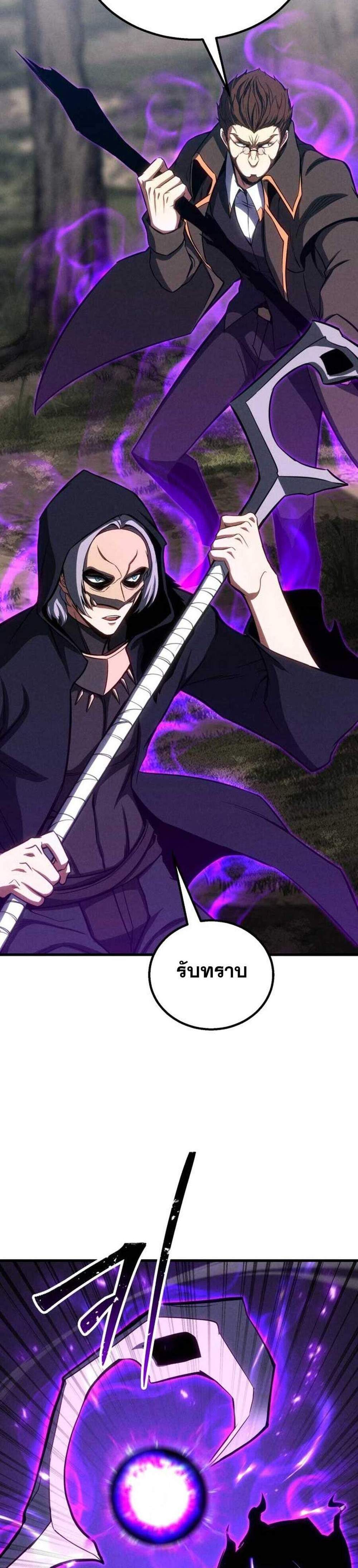 Absolute Necromancer ออลมาสเตอร์ เนโครแมนเซอร์ แปลไทย