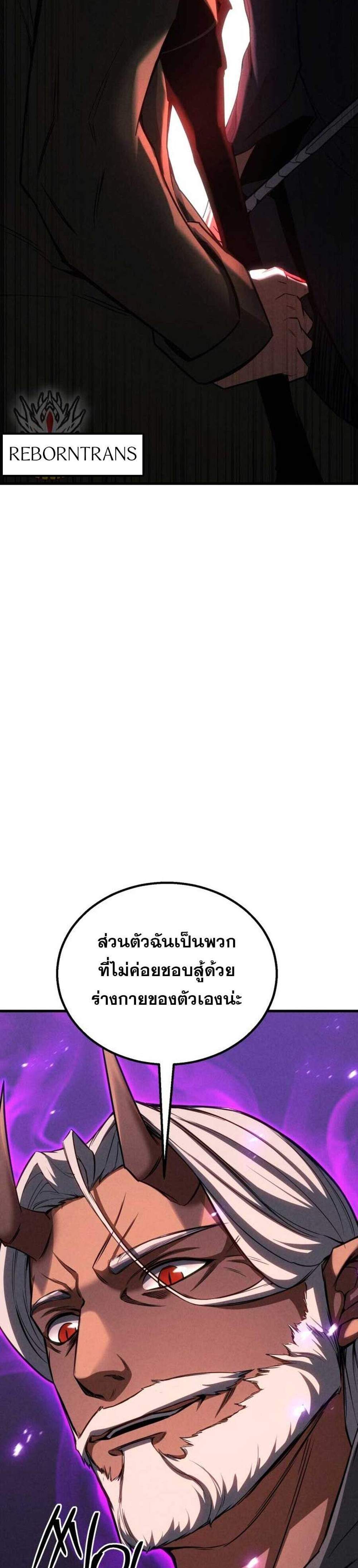 Absolute Necromancer ออลมาสเตอร์ เนโครแมนเซอร์ แปลไทย