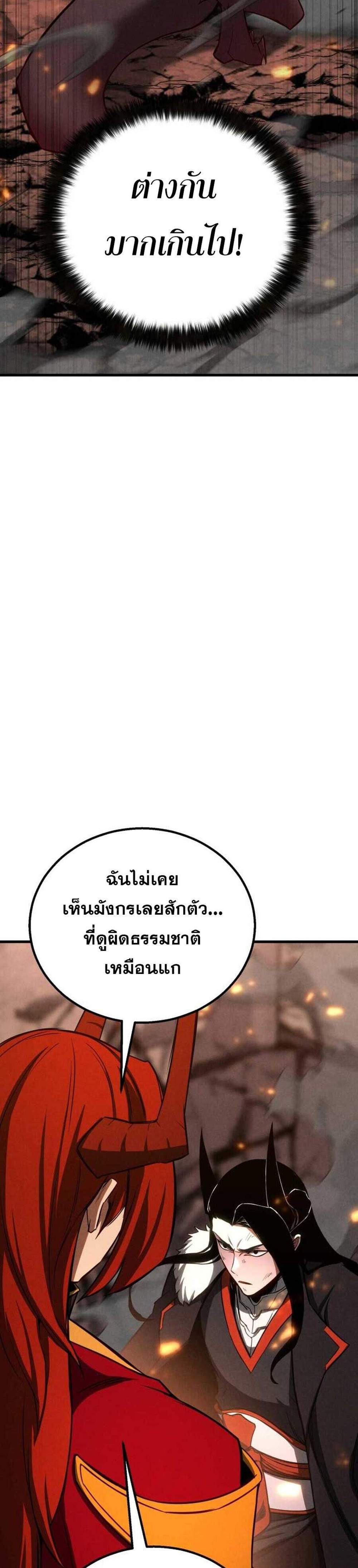 Absolute Necromancer ออลมาสเตอร์ เนโครแมนเซอร์ แปลไทย