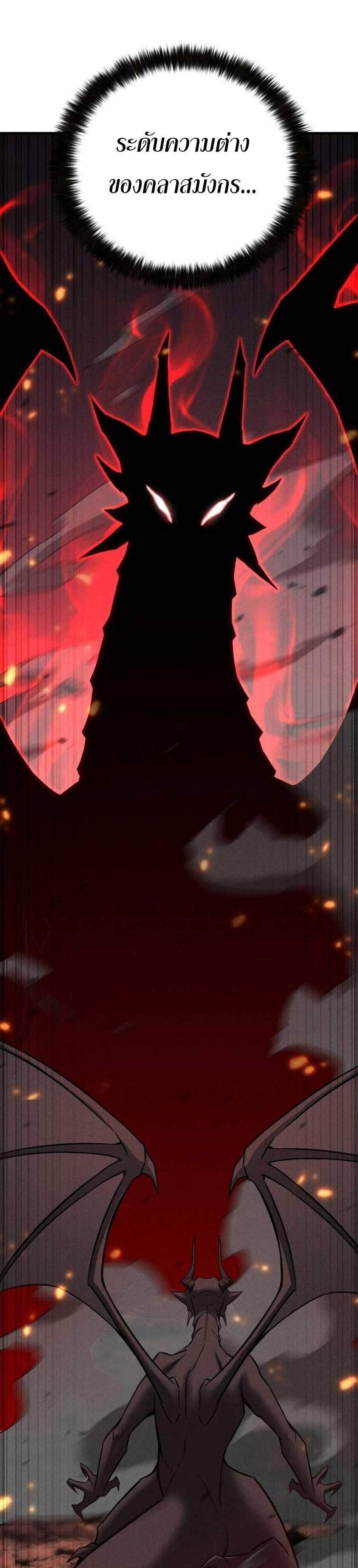 Absolute Necromancer ออลมาสเตอร์ เนโครแมนเซอร์ แปลไทย