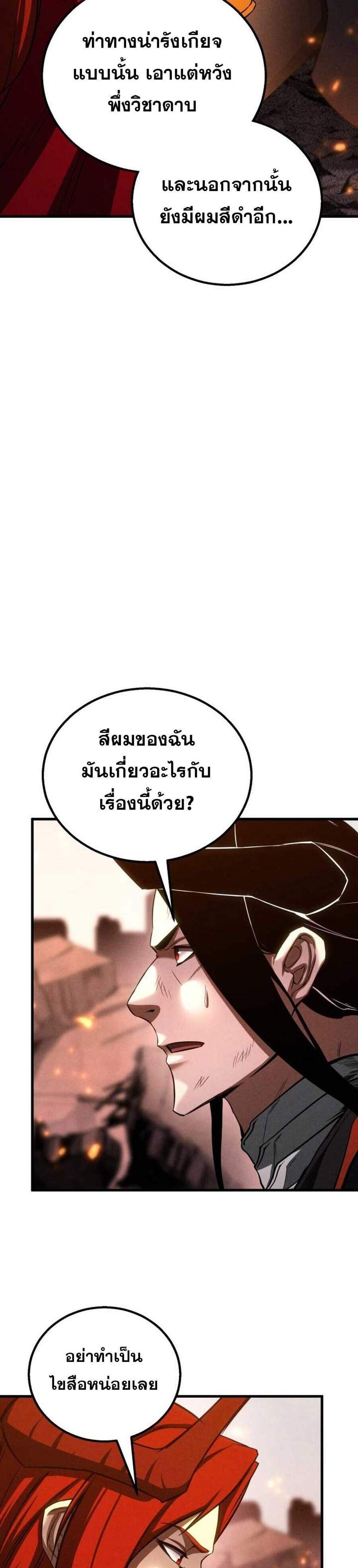 Absolute Necromancer ออลมาสเตอร์ เนโครแมนเซอร์ แปลไทย