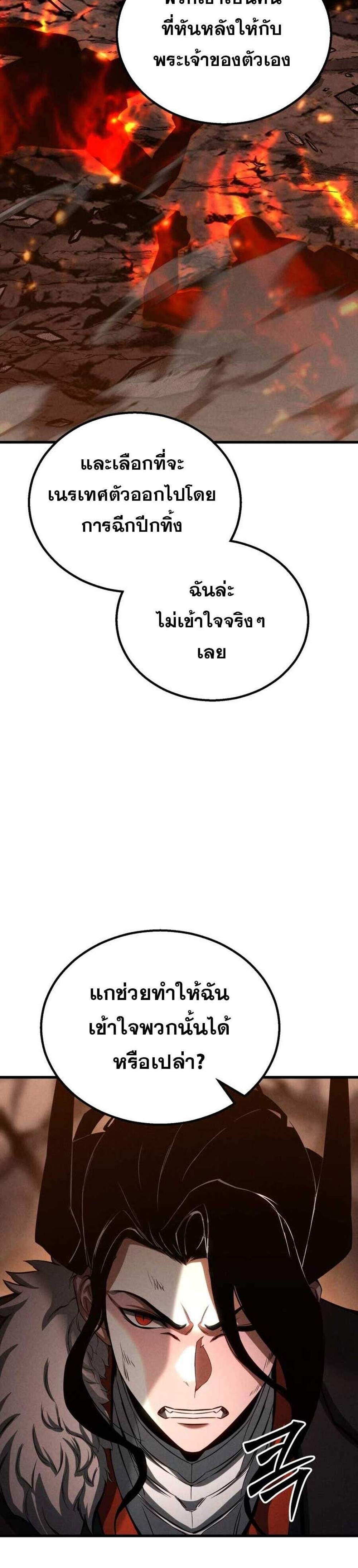 Absolute Necromancer ออลมาสเตอร์ เนโครแมนเซอร์ แปลไทย