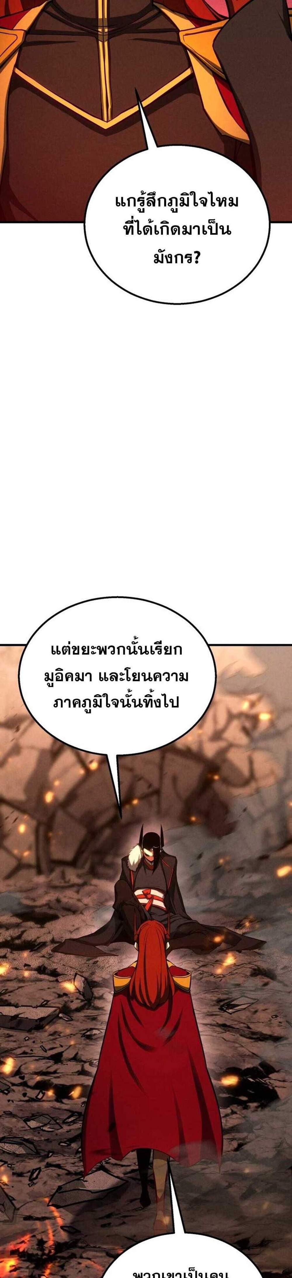 Absolute Necromancer ออลมาสเตอร์ เนโครแมนเซอร์ แปลไทย