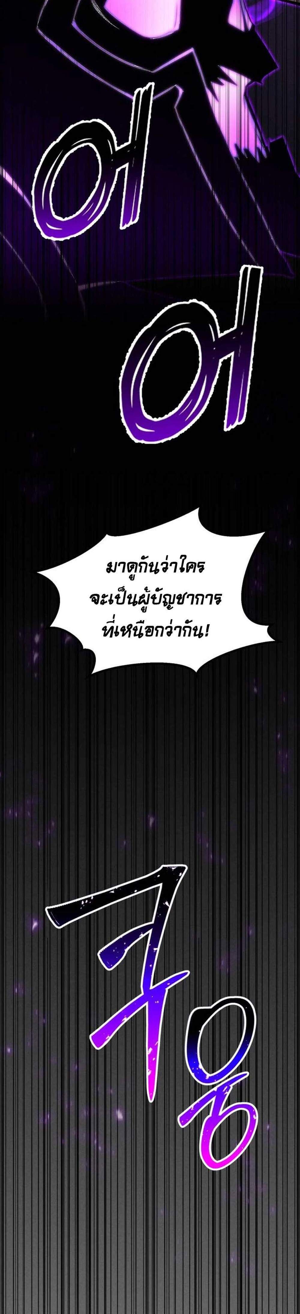 Absolute Necromancer ออลมาสเตอร์ เนโครแมนเซอร์ แปลไทย
