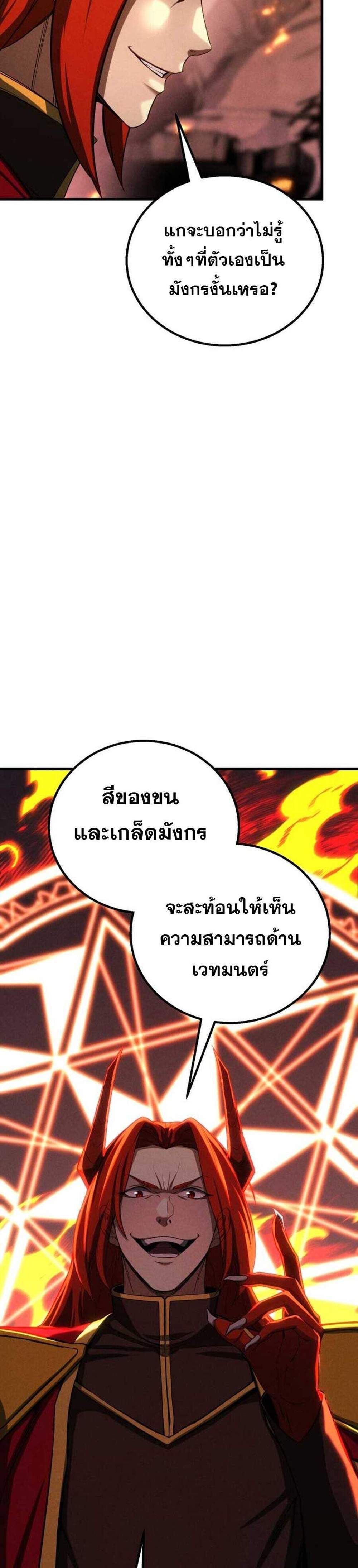 Absolute Necromancer ออลมาสเตอร์ เนโครแมนเซอร์ แปลไทย
