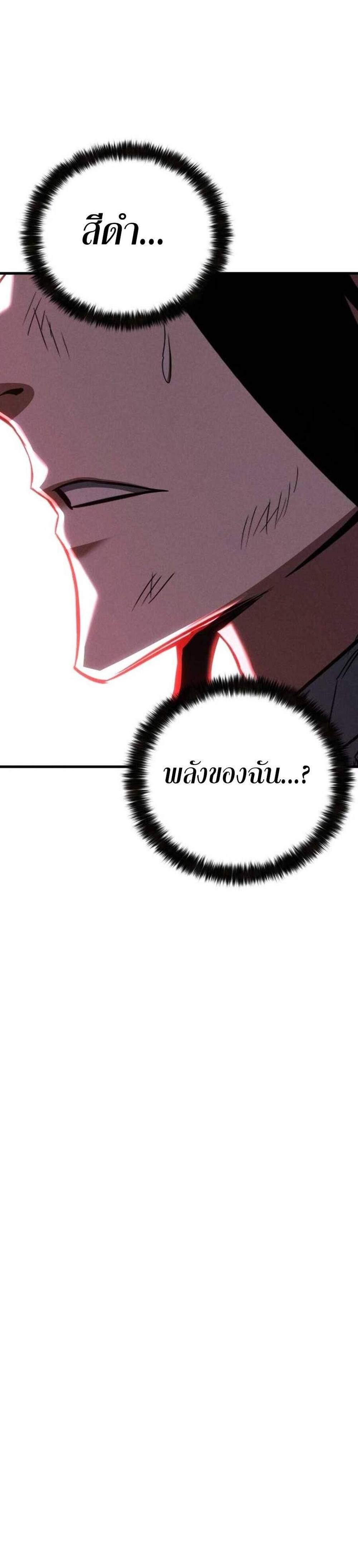 Absolute Necromancer ออลมาสเตอร์ เนโครแมนเซอร์ แปลไทย