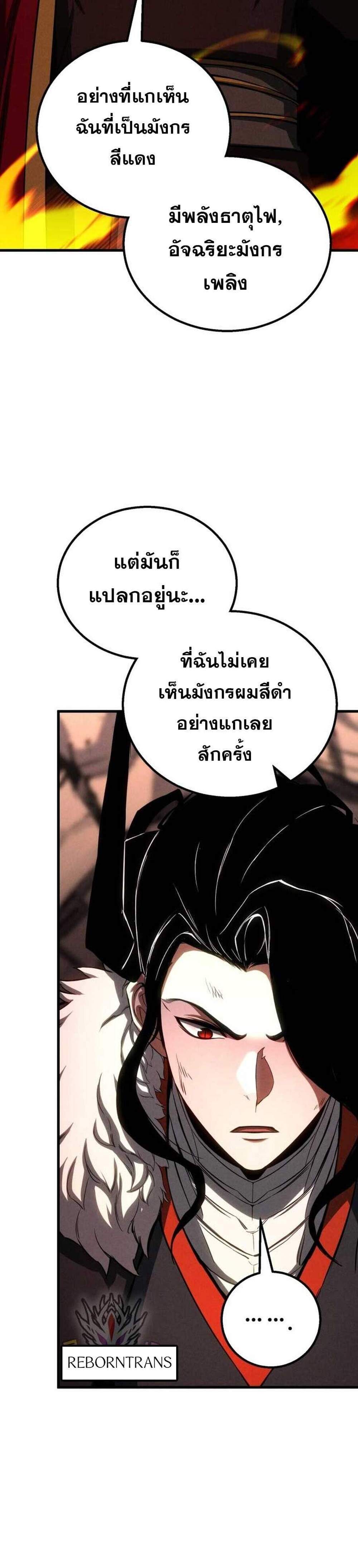 Absolute Necromancer ออลมาสเตอร์ เนโครแมนเซอร์ แปลไทย