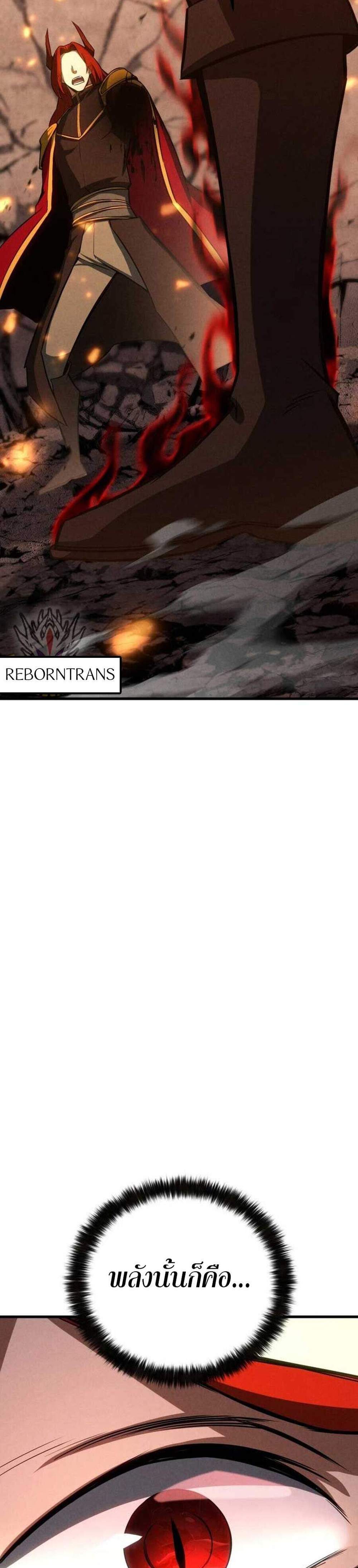 Absolute Necromancer ออลมาสเตอร์ เนโครแมนเซอร์ แปลไทย