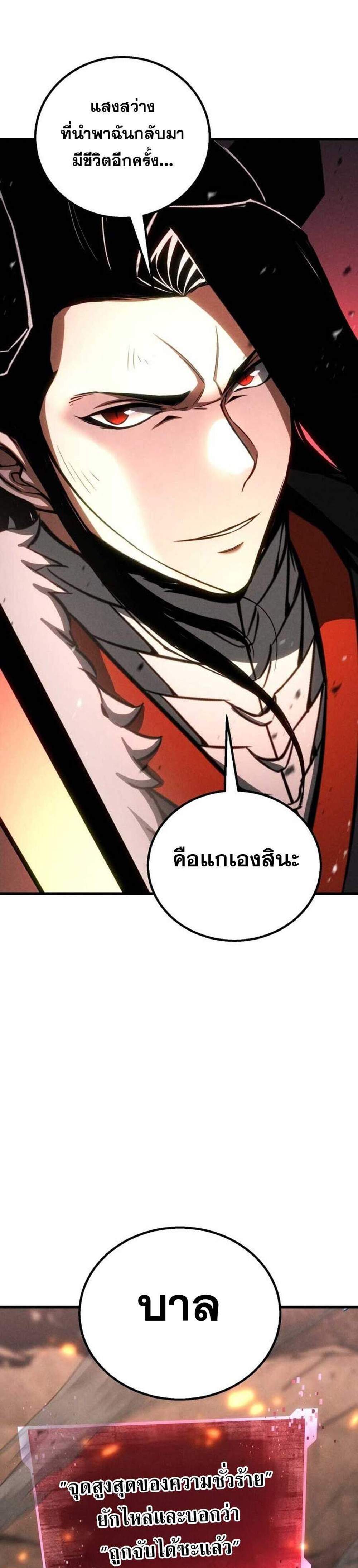 Absolute Necromancer ออลมาสเตอร์ เนโครแมนเซอร์ แปลไทย